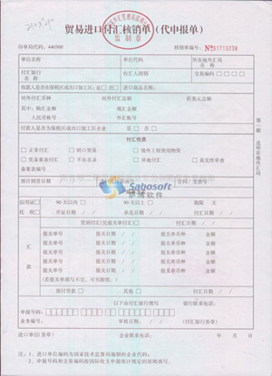 Cancellation After Verification & Tax Refund In Chinese Enterprises 